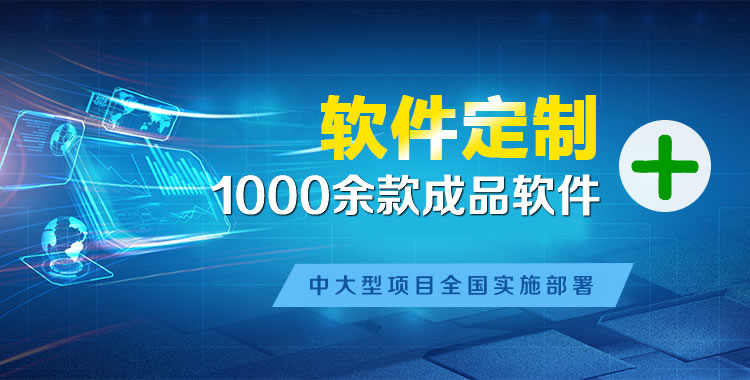 调兵山管理系统软件软件开发